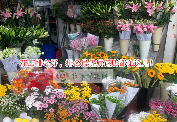 昆明富民县花店排名,昆明富民县最优质花店都在这儿!